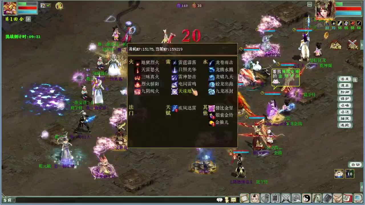 看皇宫打架 第1段