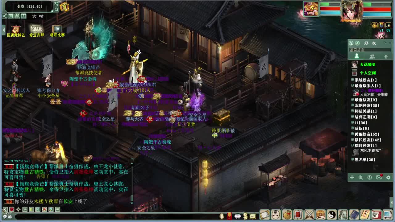 看皇宫打架 第3段