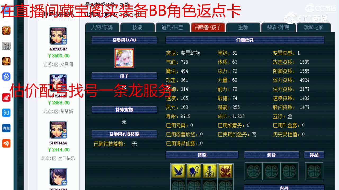 【主播点评】女儿村