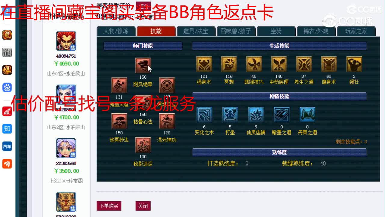 【主播点评】无底洞