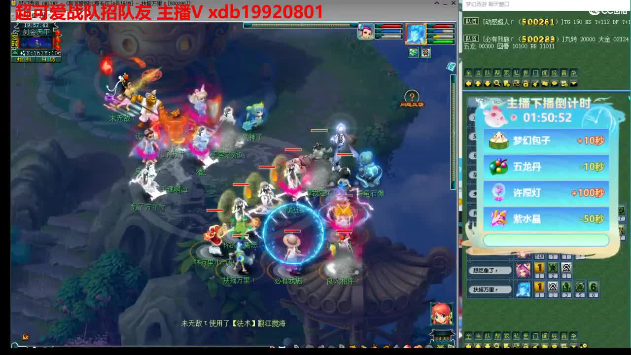 下午来打打剑会 第1段