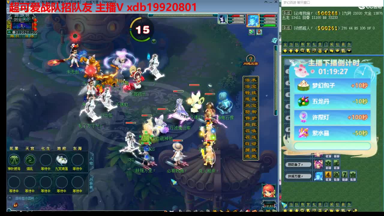 下午来打打剑会 第2段