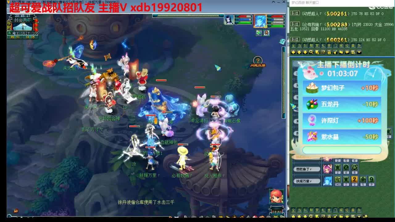 下午来打打剑会 第3段