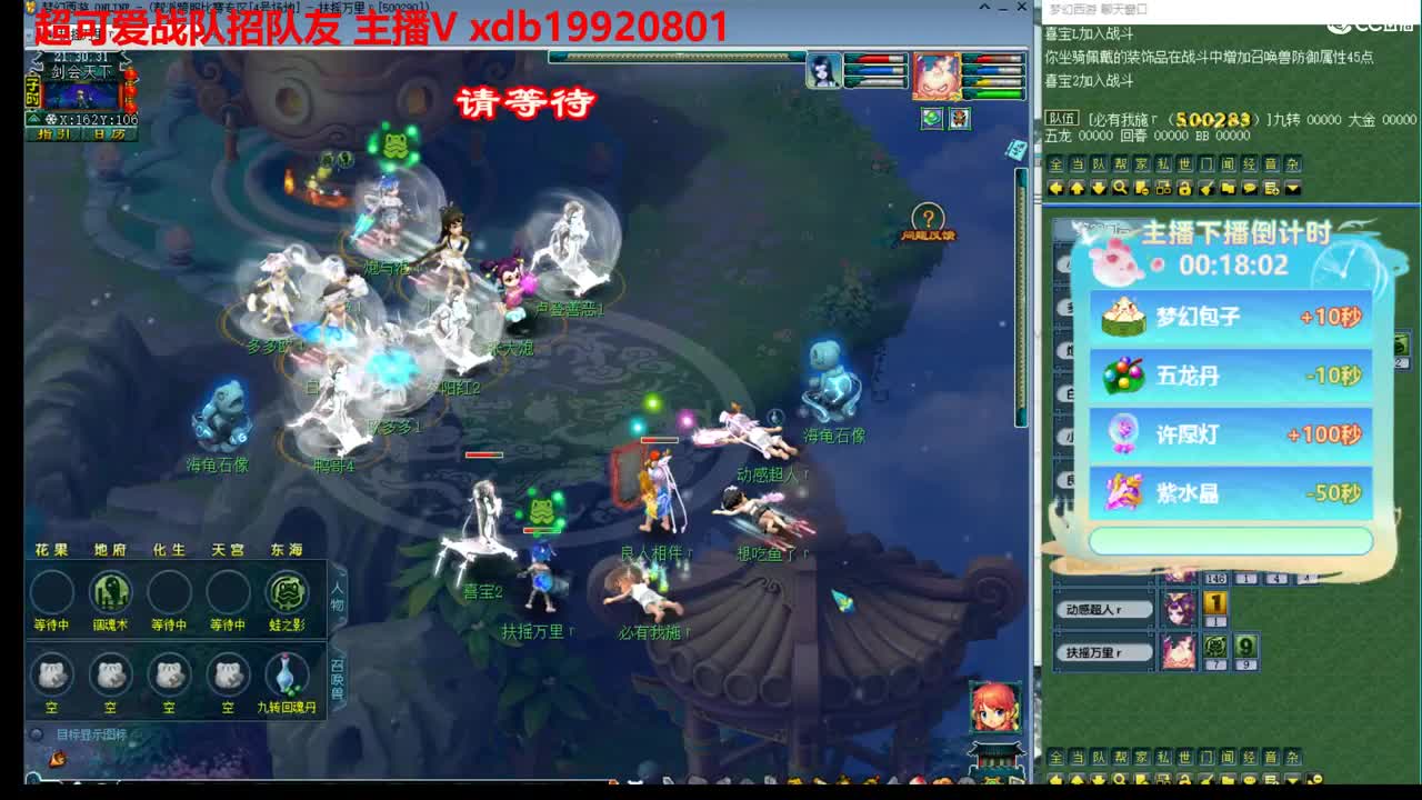 下午来打打剑会 第4段
