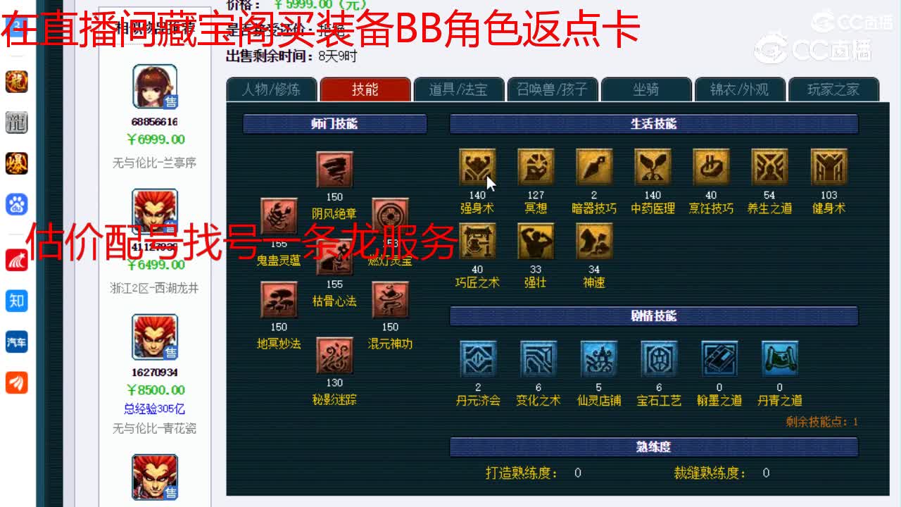 【主播点评】无底洞
