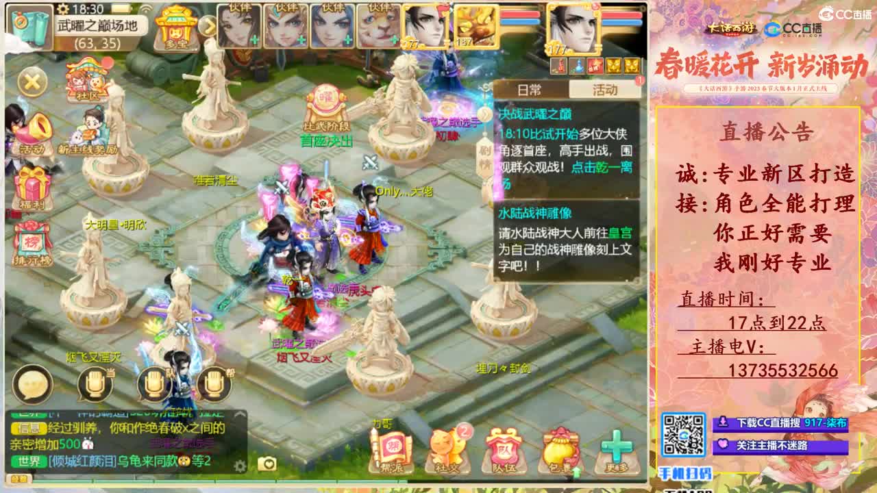 诚接新区打造！专业全能！ 第3段