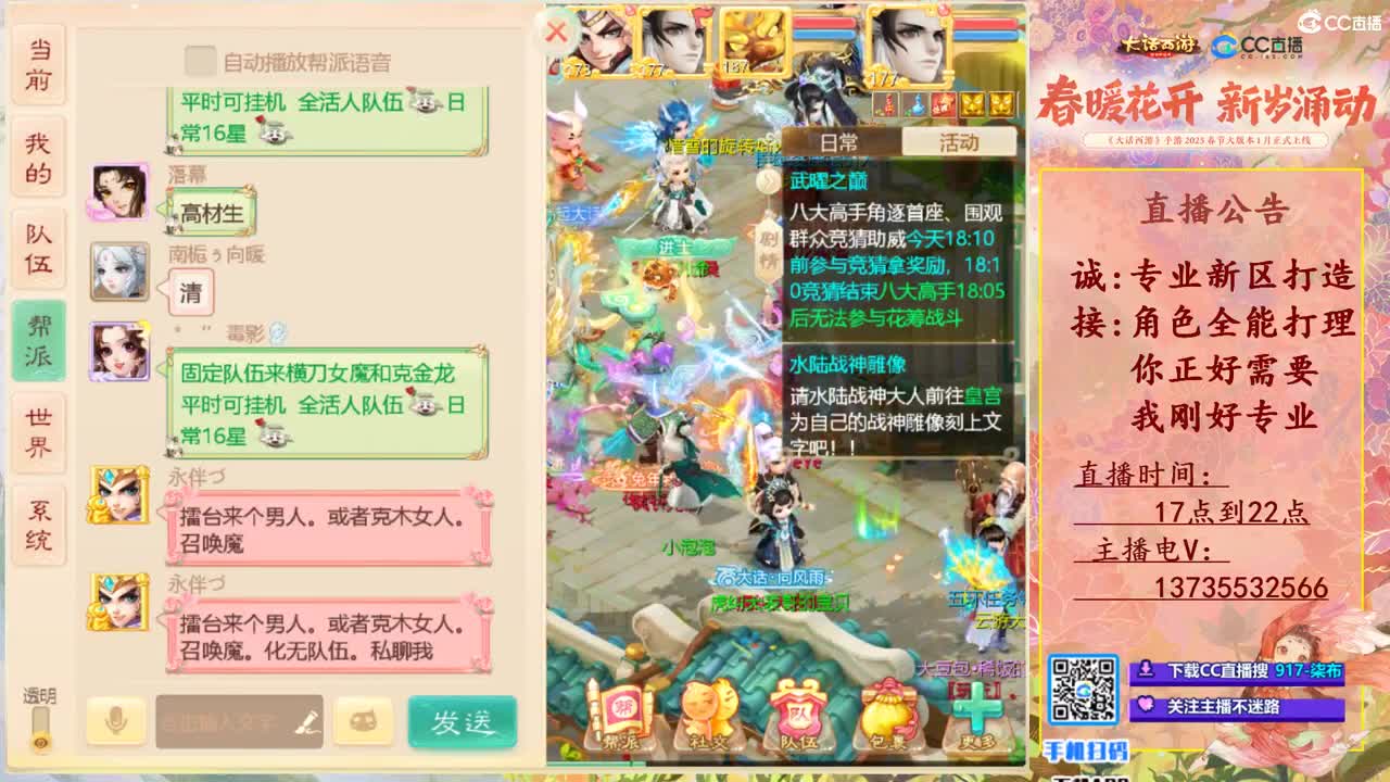 诚接新区打造！专业全能！ 第4段