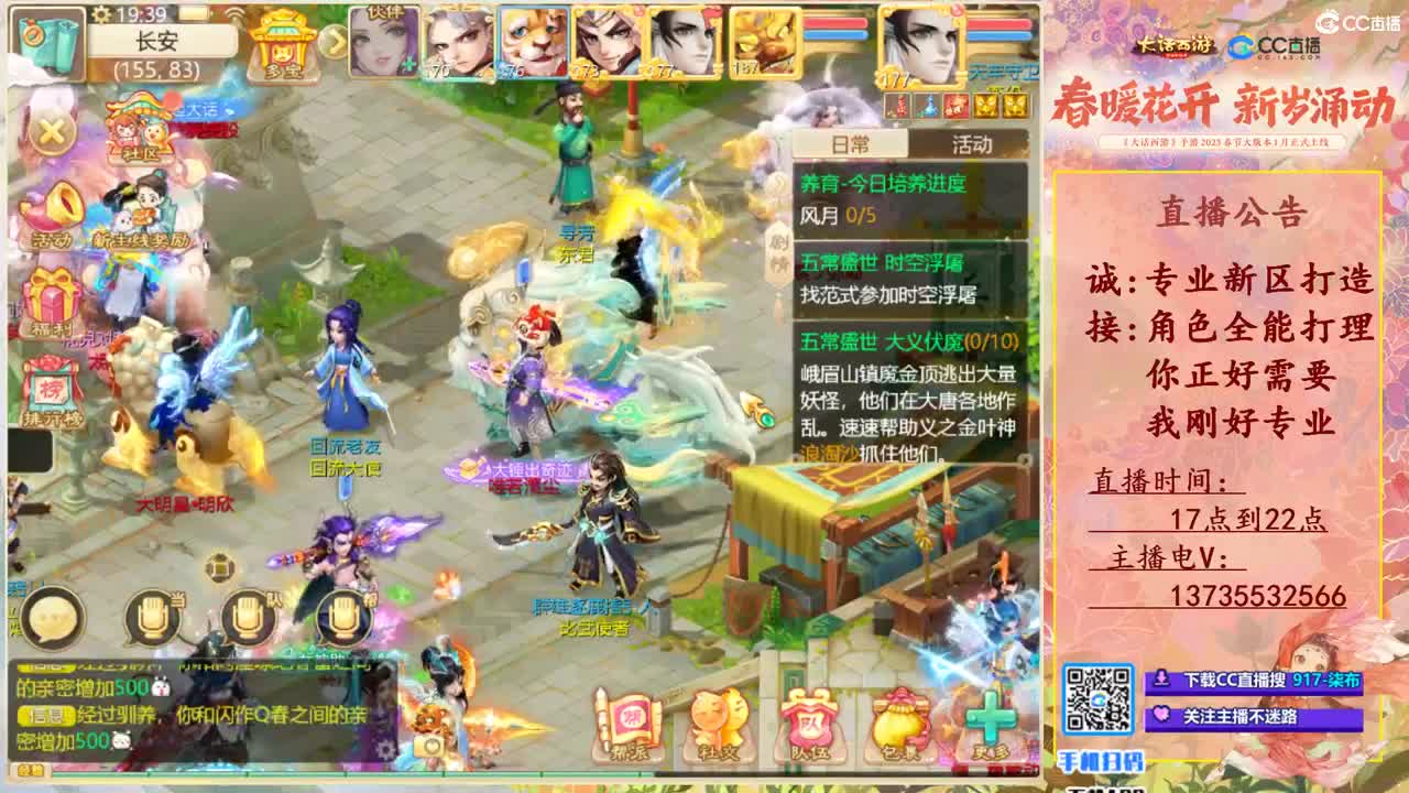 诚接新区打造！专业全能！ 第5段