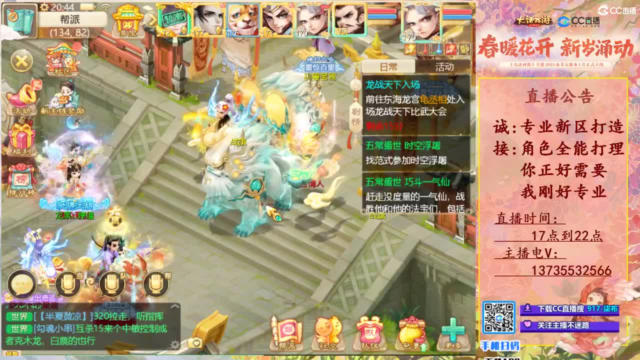 诚接新区打造！专业全能！ 第7段