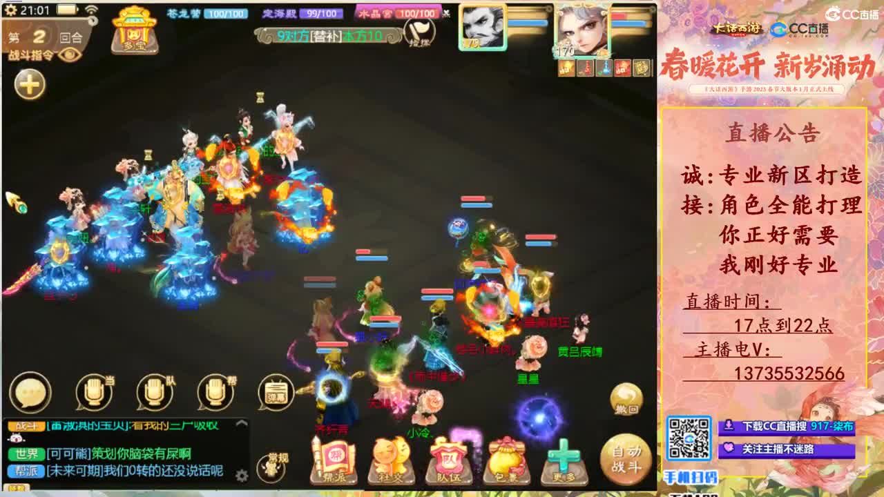 诚接新区打造！专业全能！ 第8段