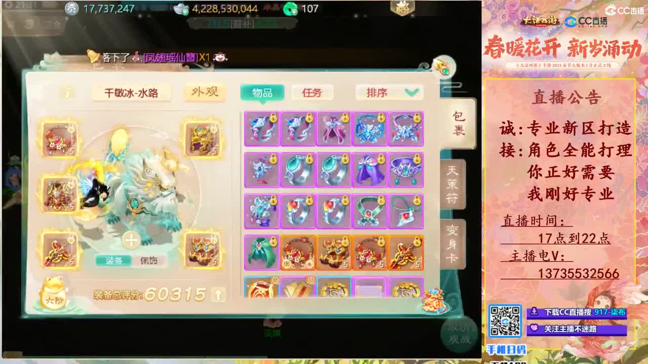 诚接新区打造！专业全能！ 第9段