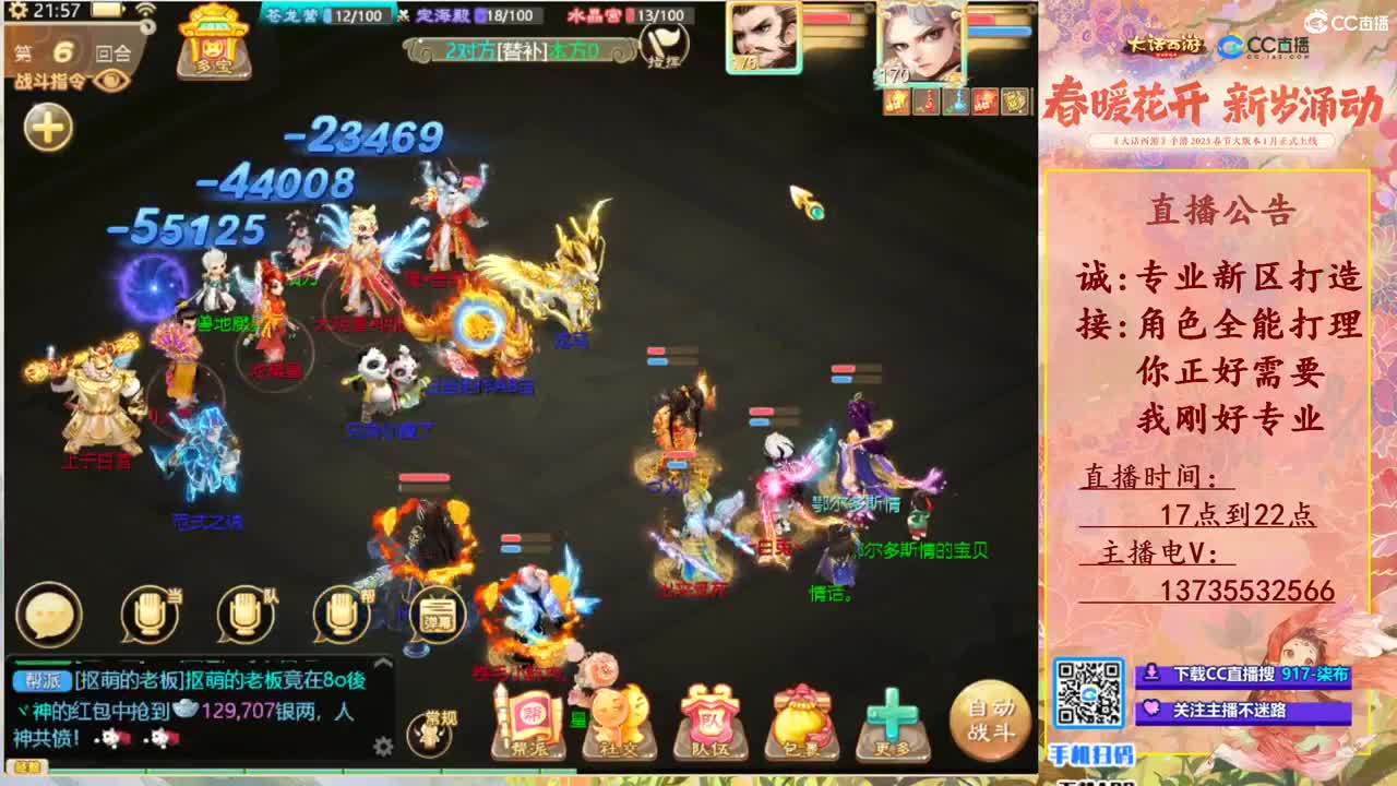 诚接新区打造！专业全能！ 第10段