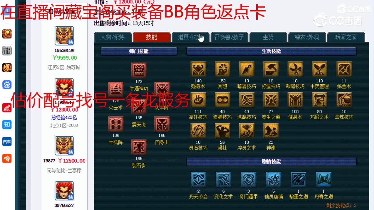 【主播点评】魔王寨