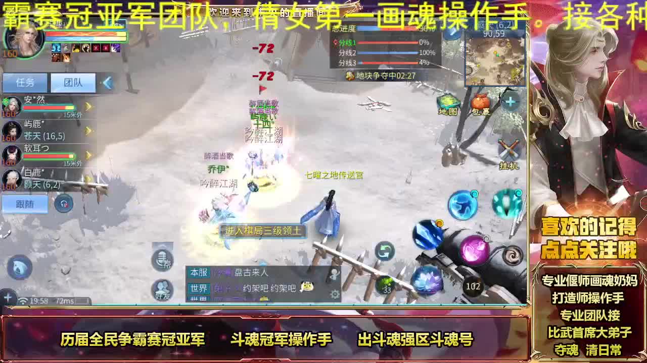 倩女第一画魂接首席 第3段