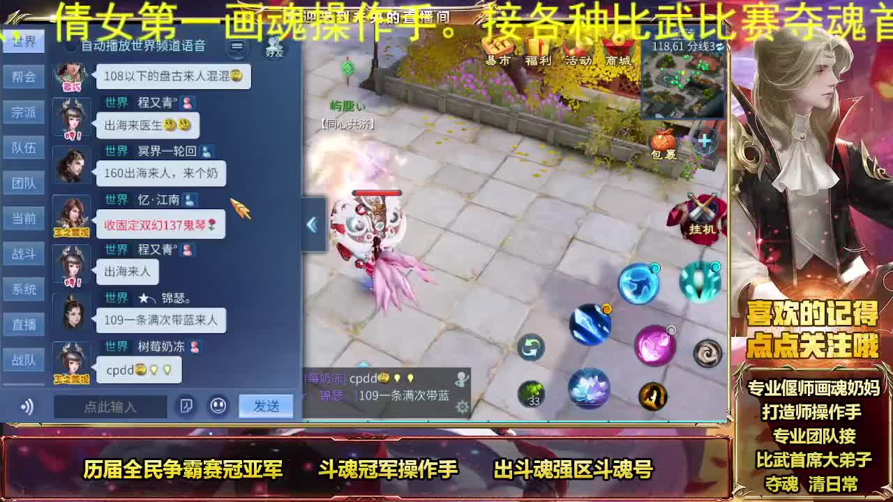 倩女第一画魂接首席 第4段