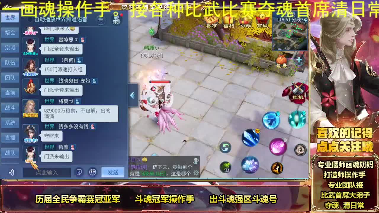 倩女第一画魂接首席 第5段