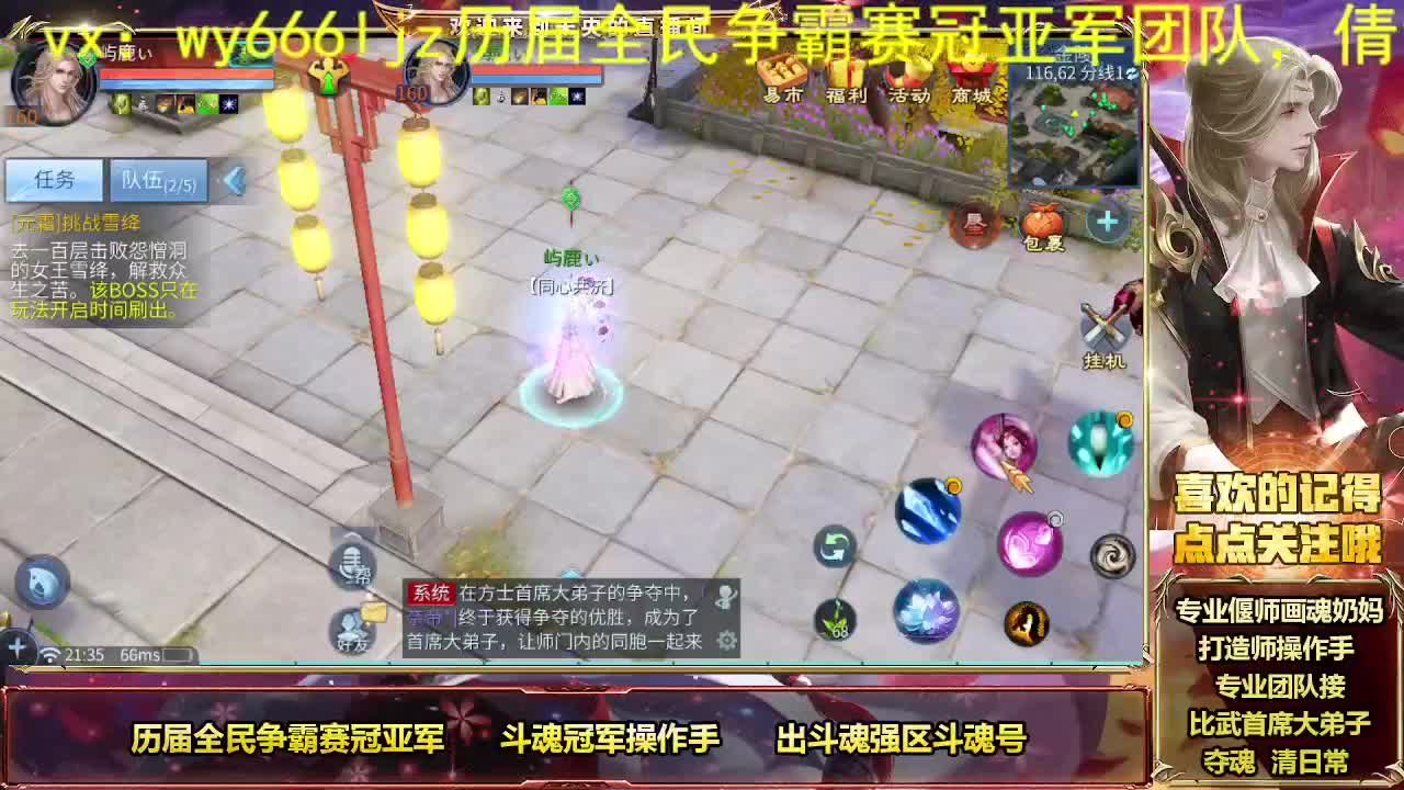 倩女第一画魂接首席 第6段
