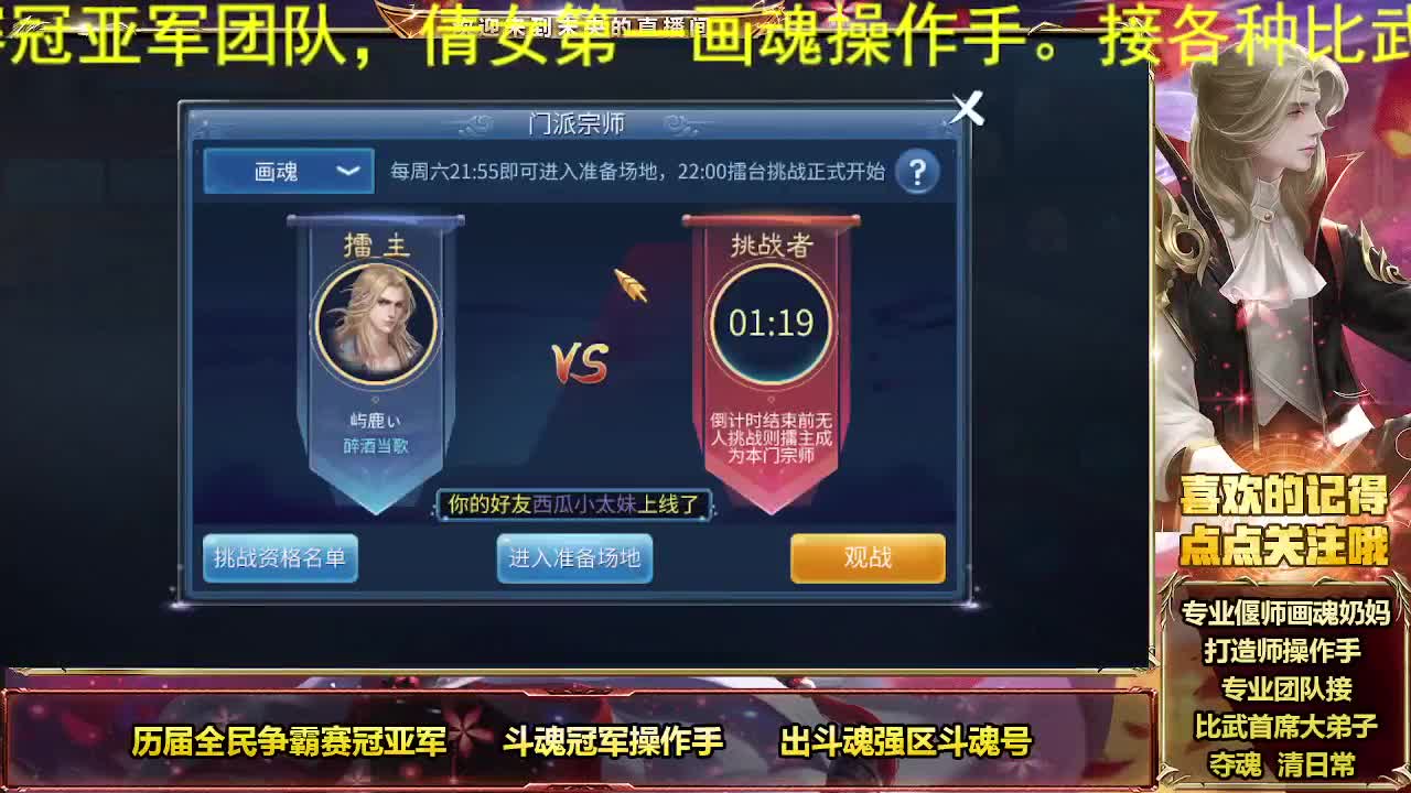 倩女第一画魂接首席 第7段