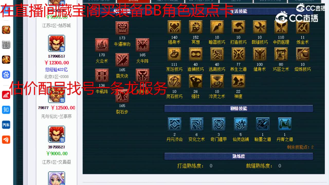 【主播点评】魔王寨