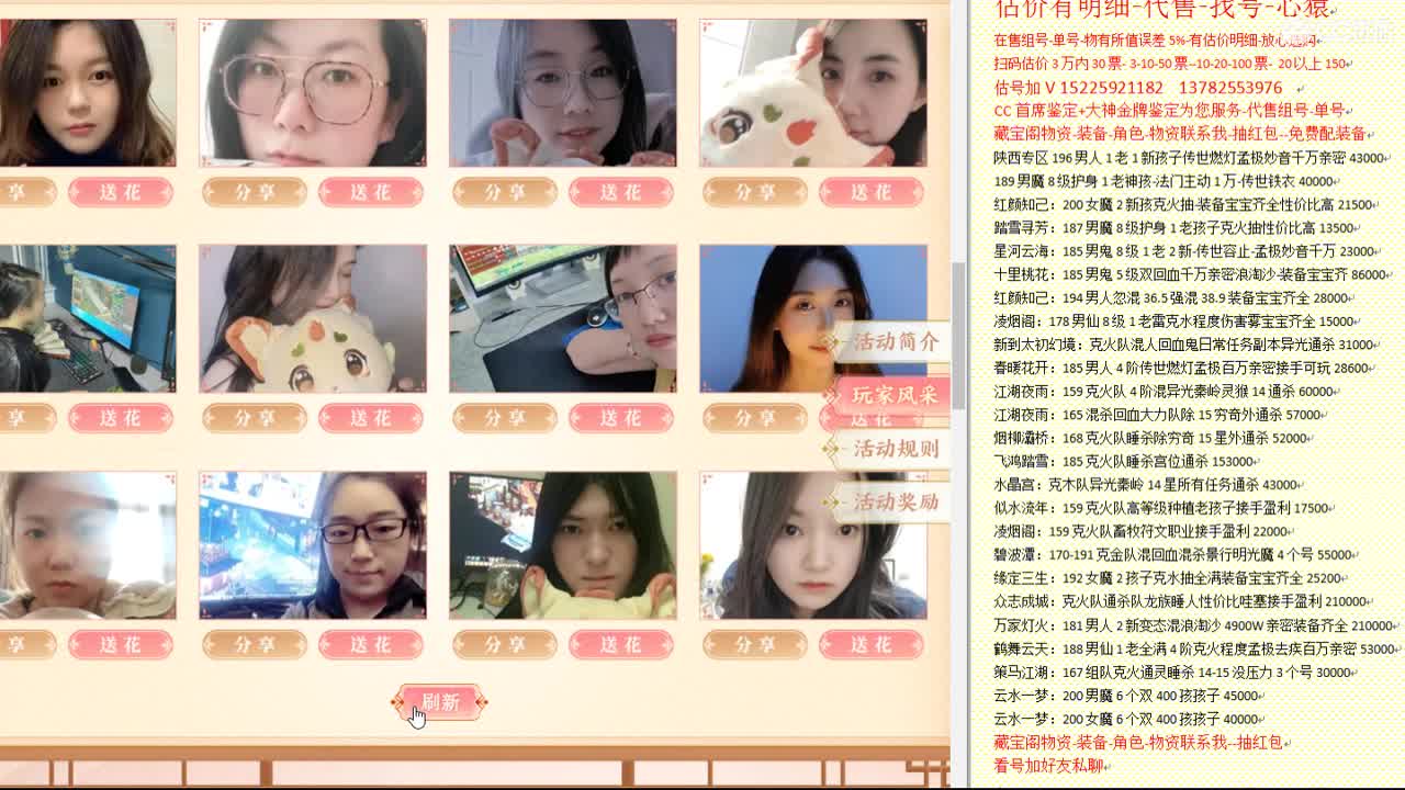 心猿-估价找号帮出号-养娃 第2段