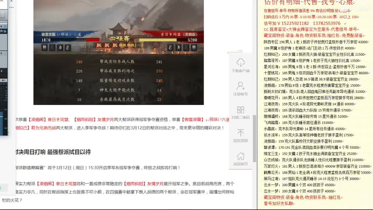 心猿-估价找号帮出号-养娃 第3段