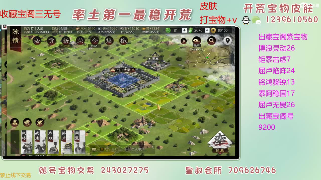 接开荒 出大量宝物 第2段