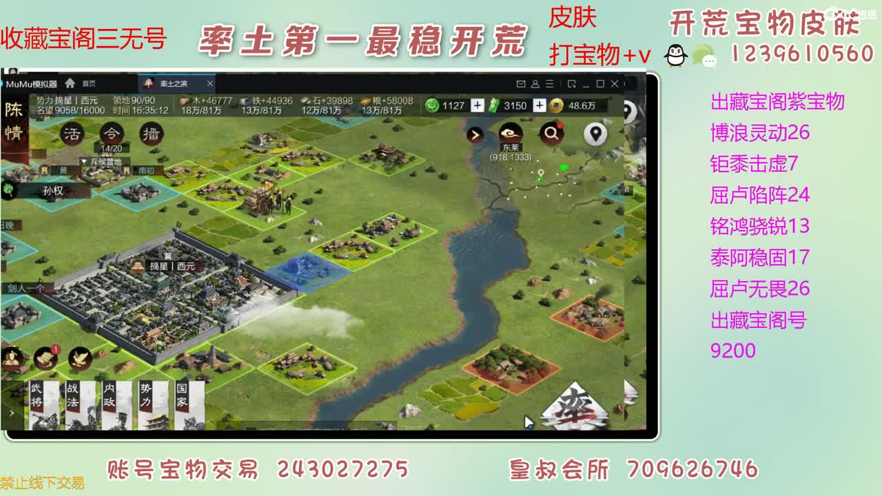 接开荒 出大量宝物 第3段