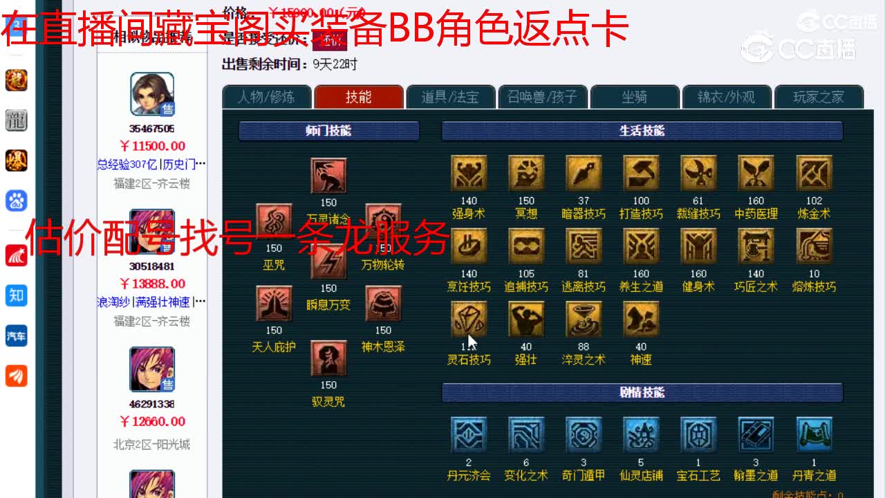 【主播点评】神木林