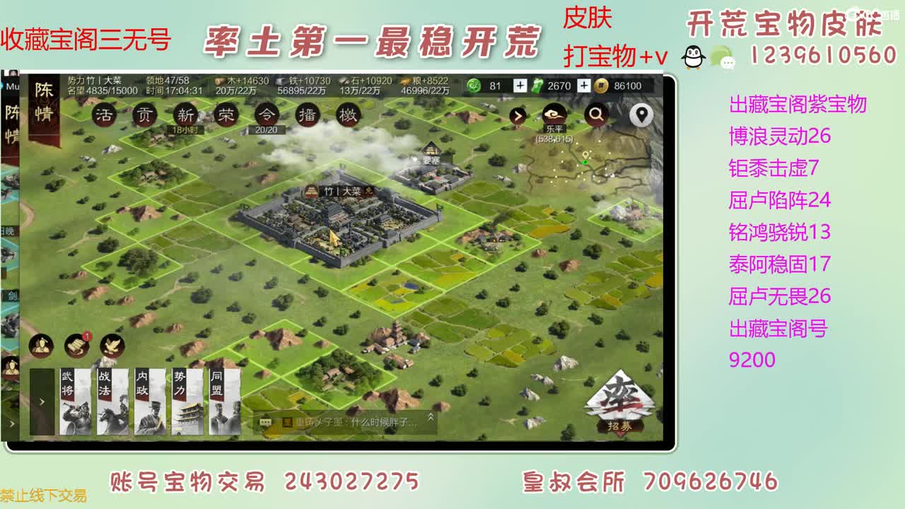 接开荒 出大量宝物 第4段