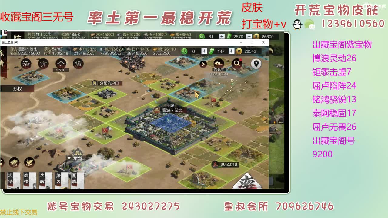 接开荒 出大量宝物 第6段