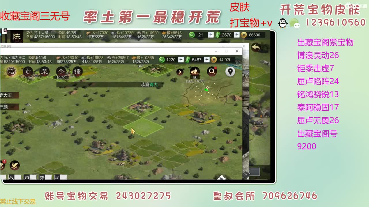 接开荒 出大量宝物 第7段