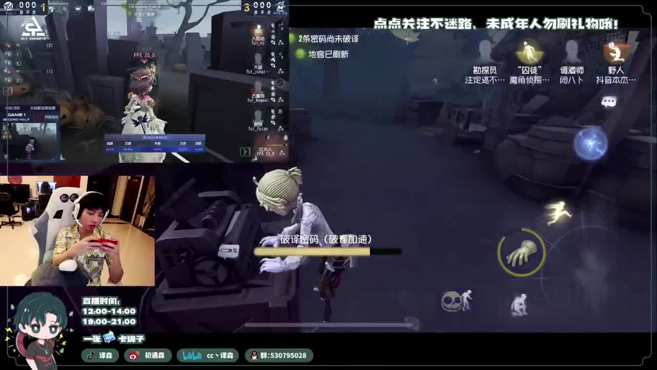 古董商上学记 第2段