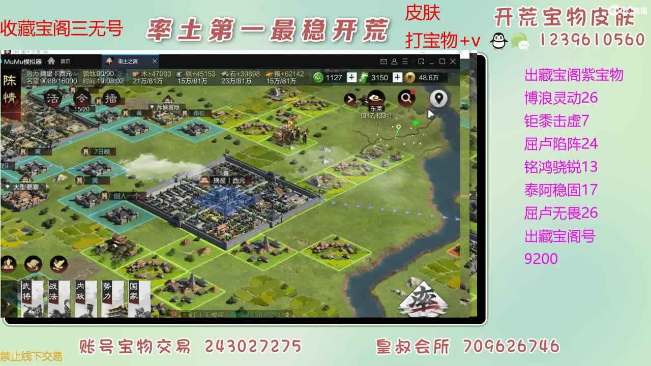 接开荒 出大量宝物 第8段