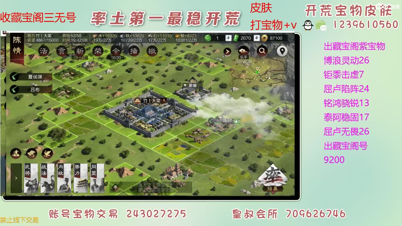 接开荒 出大量宝物 第9段