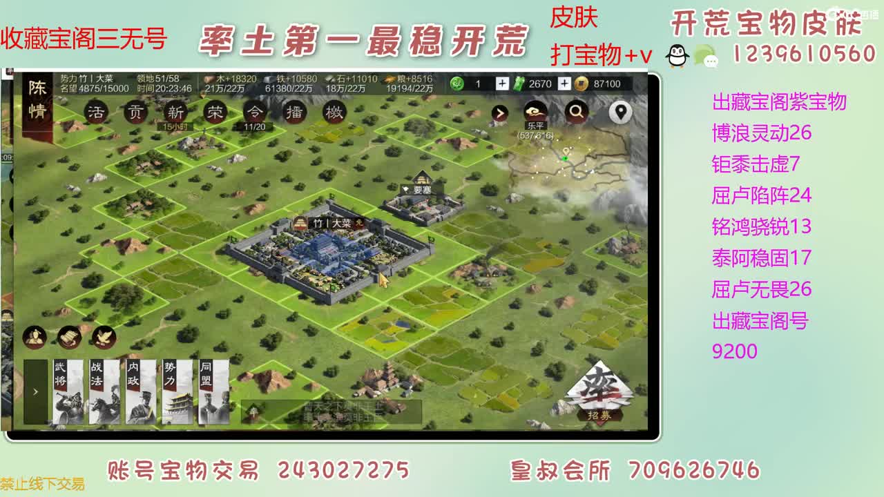 接开荒 出大量宝物 第10段