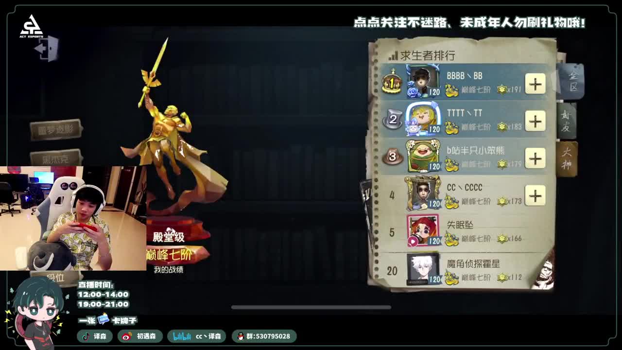 古董商上学记 第5段