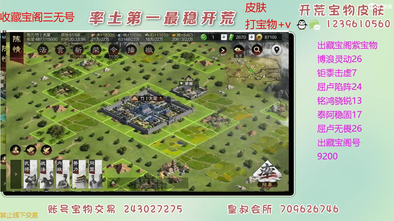 接开荒 出大量宝物 第11段