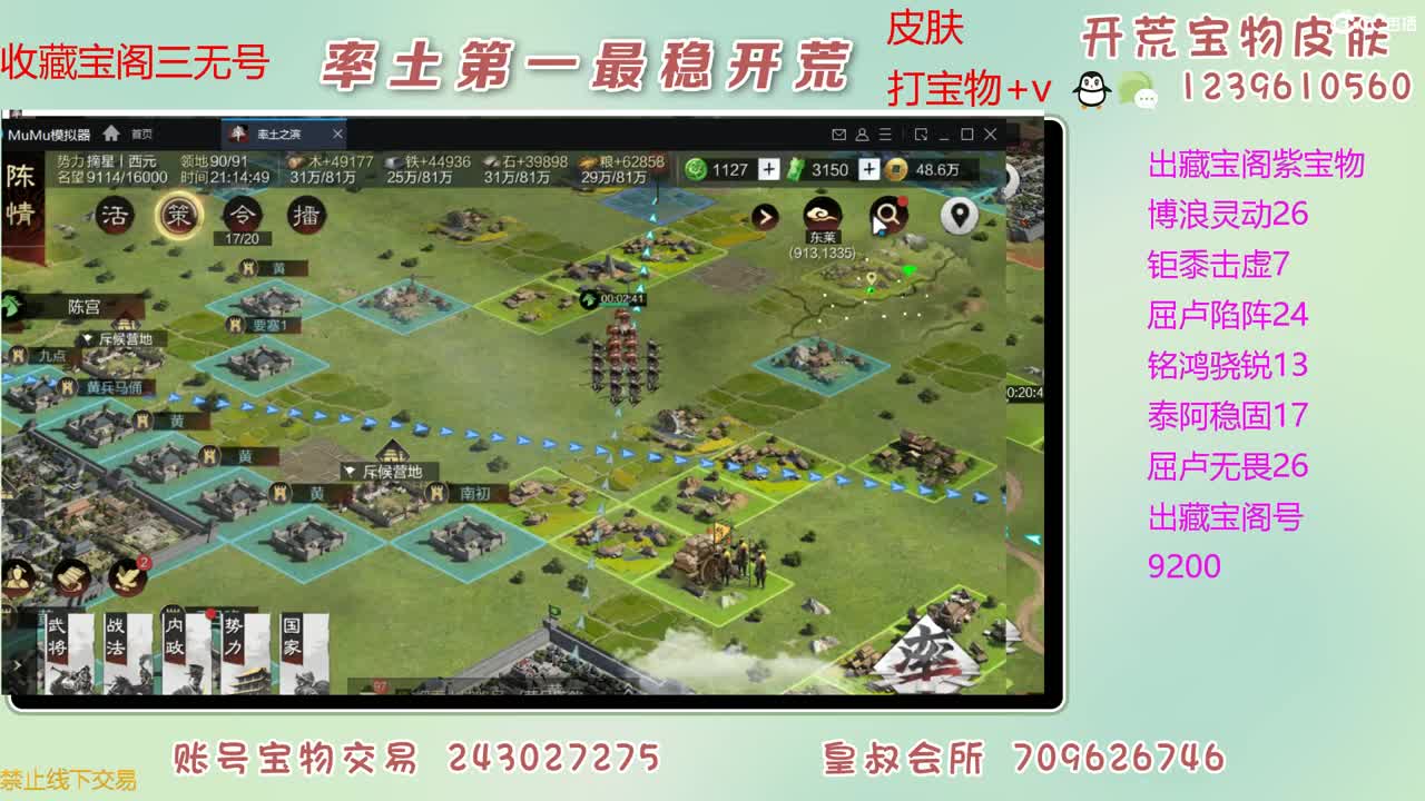 接开荒 出大量宝物 第12段
