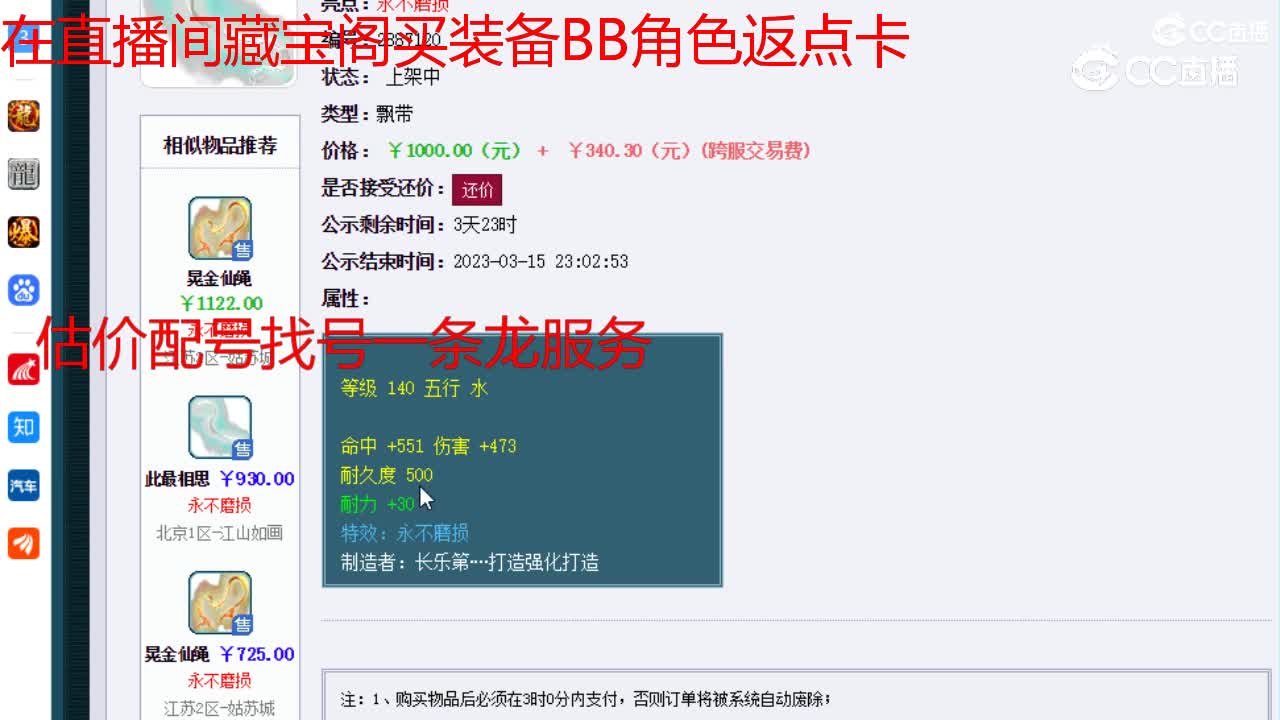 【主播点评】此最相思