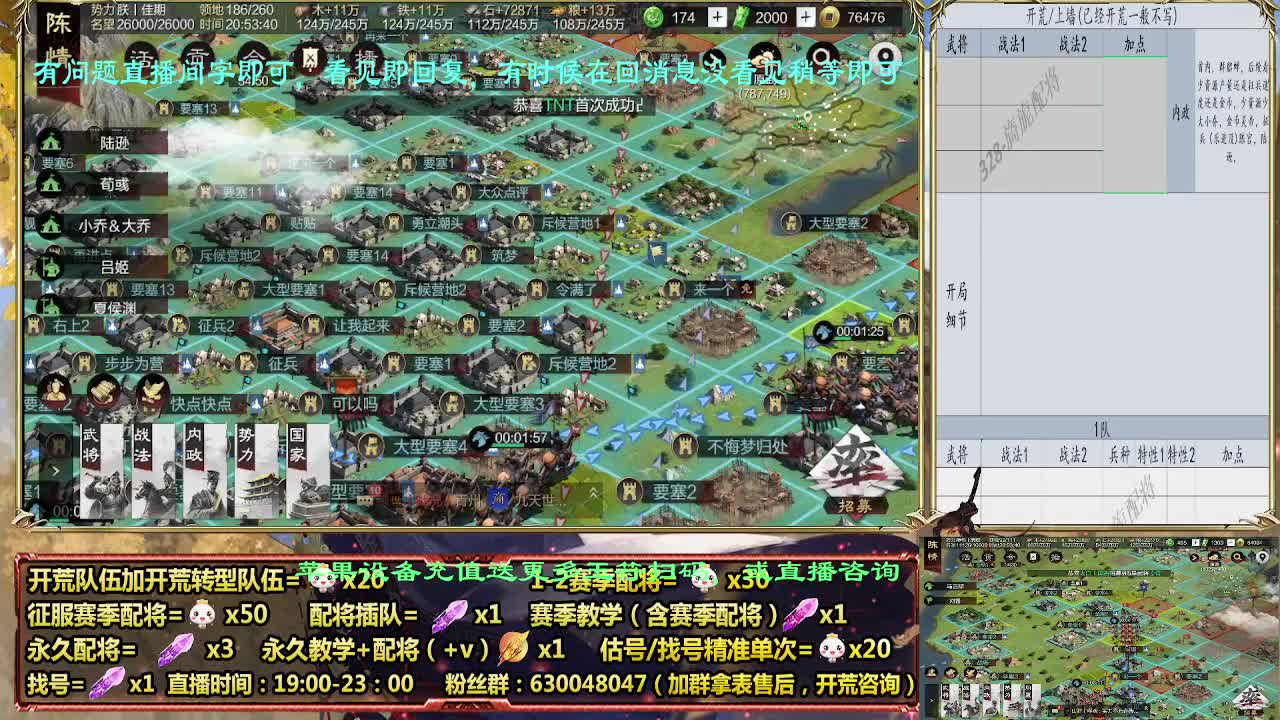细节配将师配将中，开荒稳健 第3段