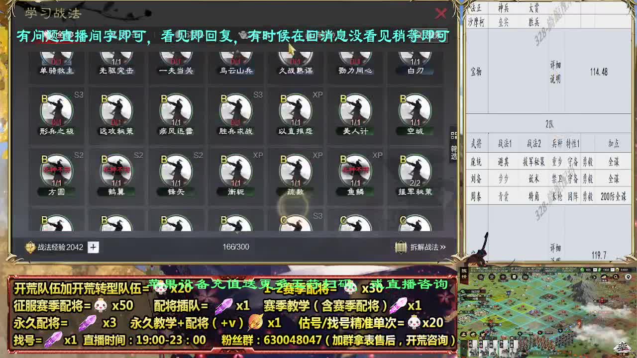 细节配将师配将中，开荒稳健 第4段