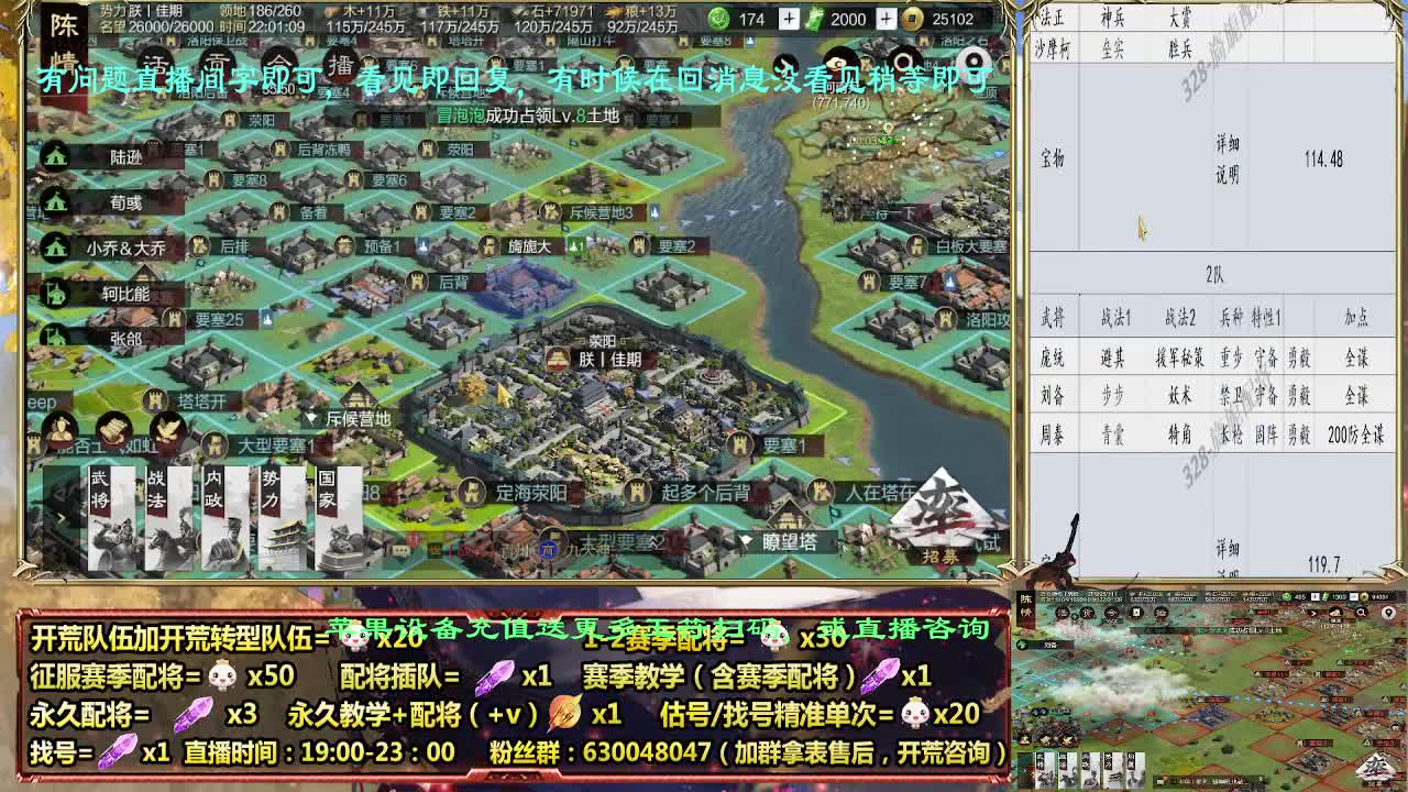细节配将师配将中，开荒稳健 第5段