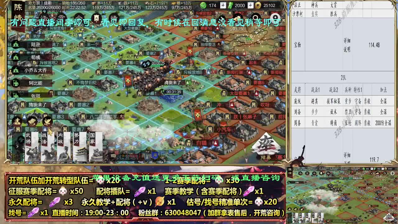 细节配将师配将中，开荒稳健 第6段