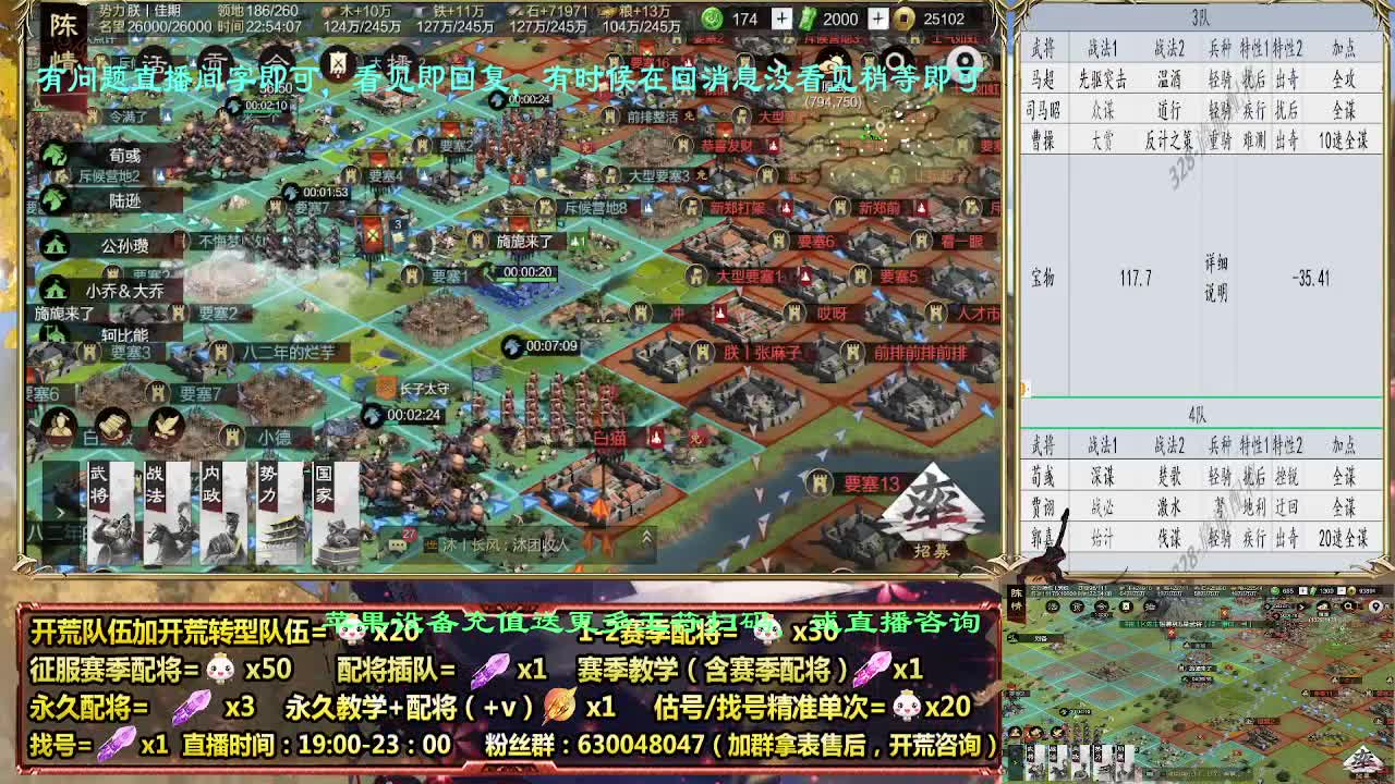 细节配将师配将中，开荒稳健 第7段