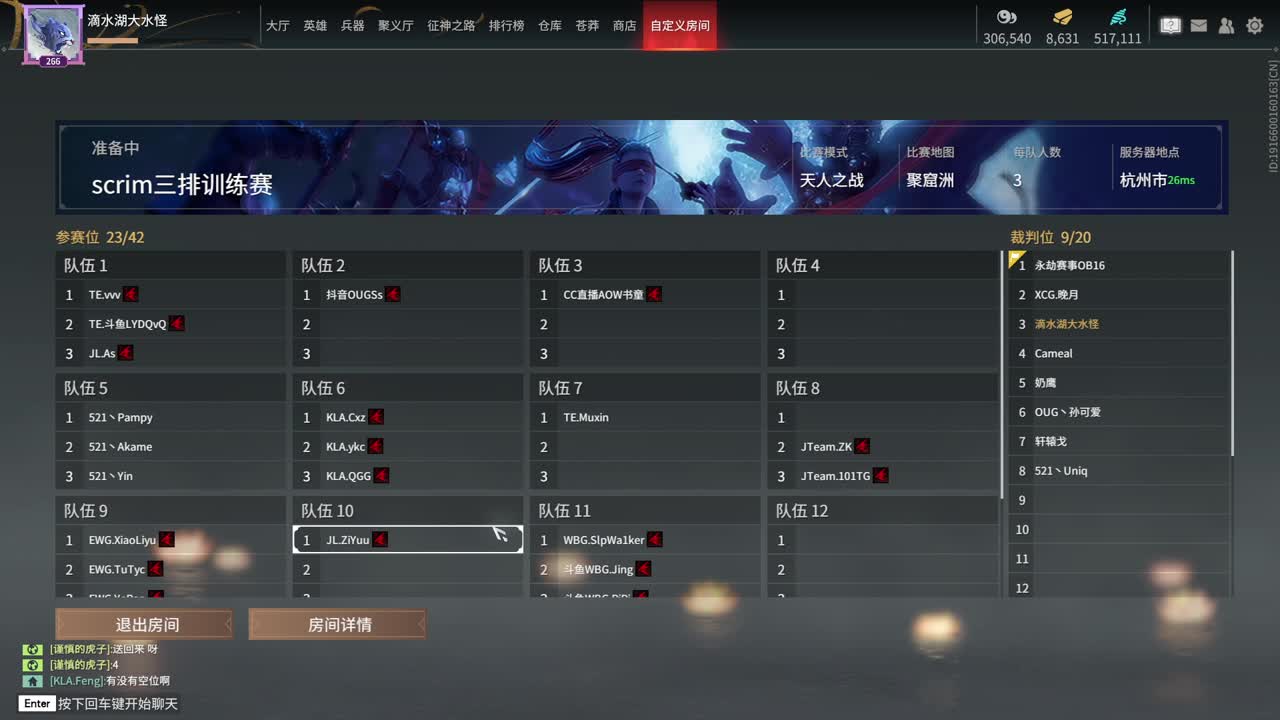 看比赛！ 第1段