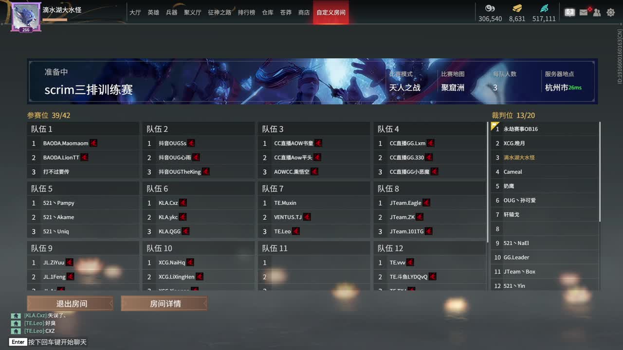 看比赛！ 第4段