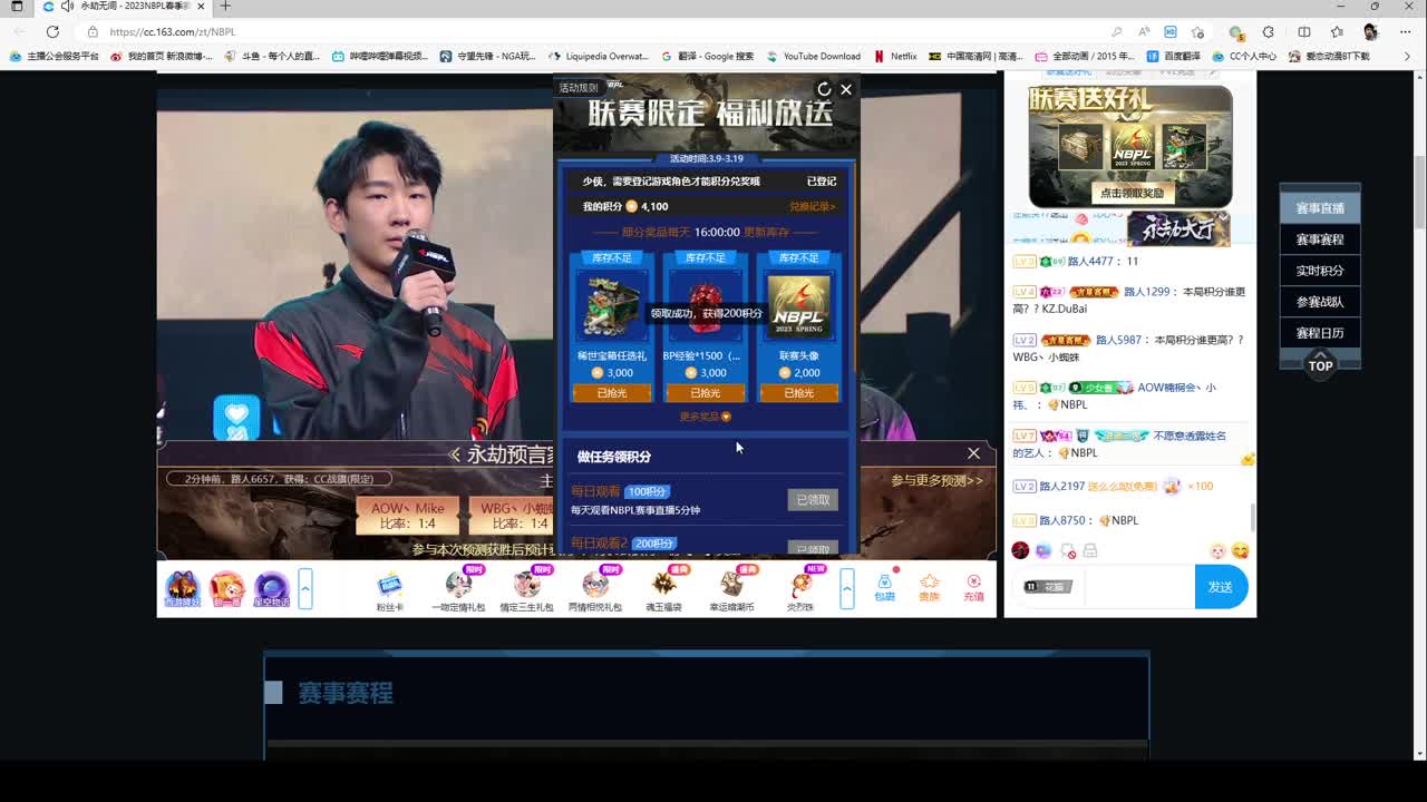 看比赛！ 第10段