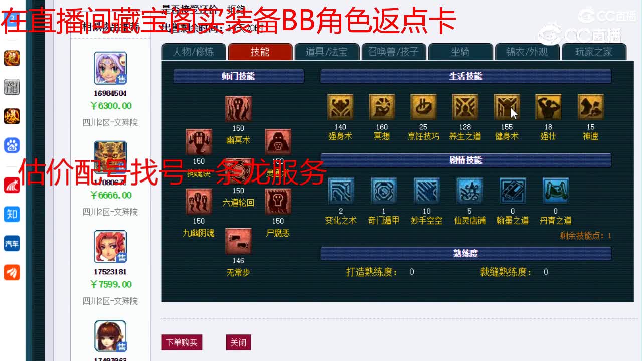 【主播点评】阴曹地府
