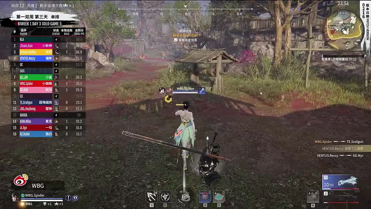 看比赛！ 第12段