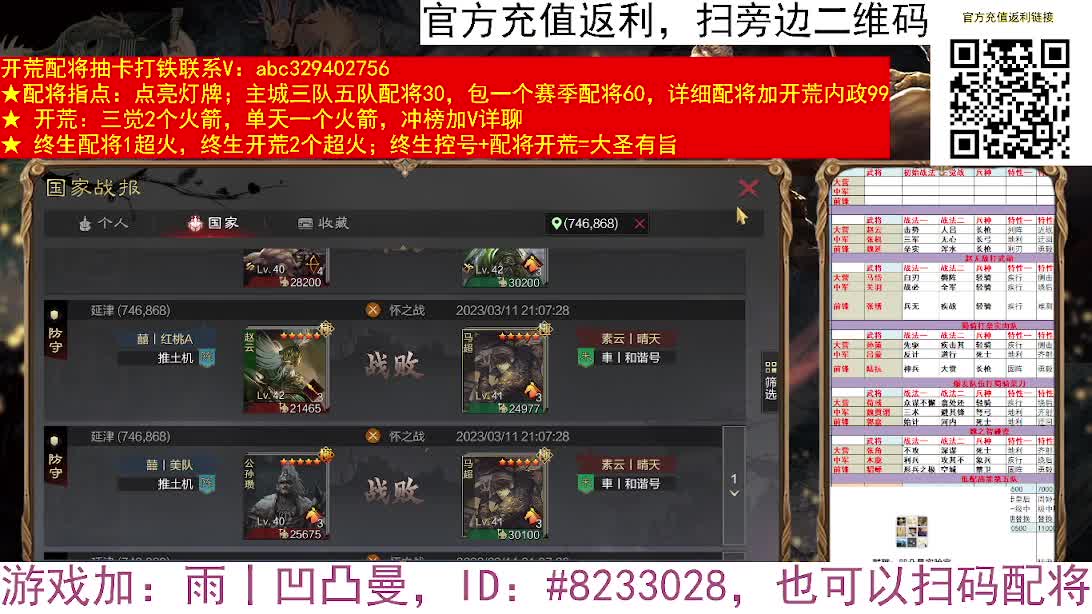 X2552今夜大场面，动车打延津 第3段